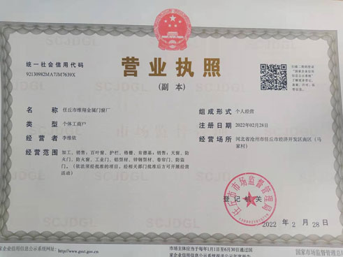 百葉窗廠家執照