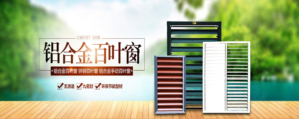 咨詢百葉窗價格